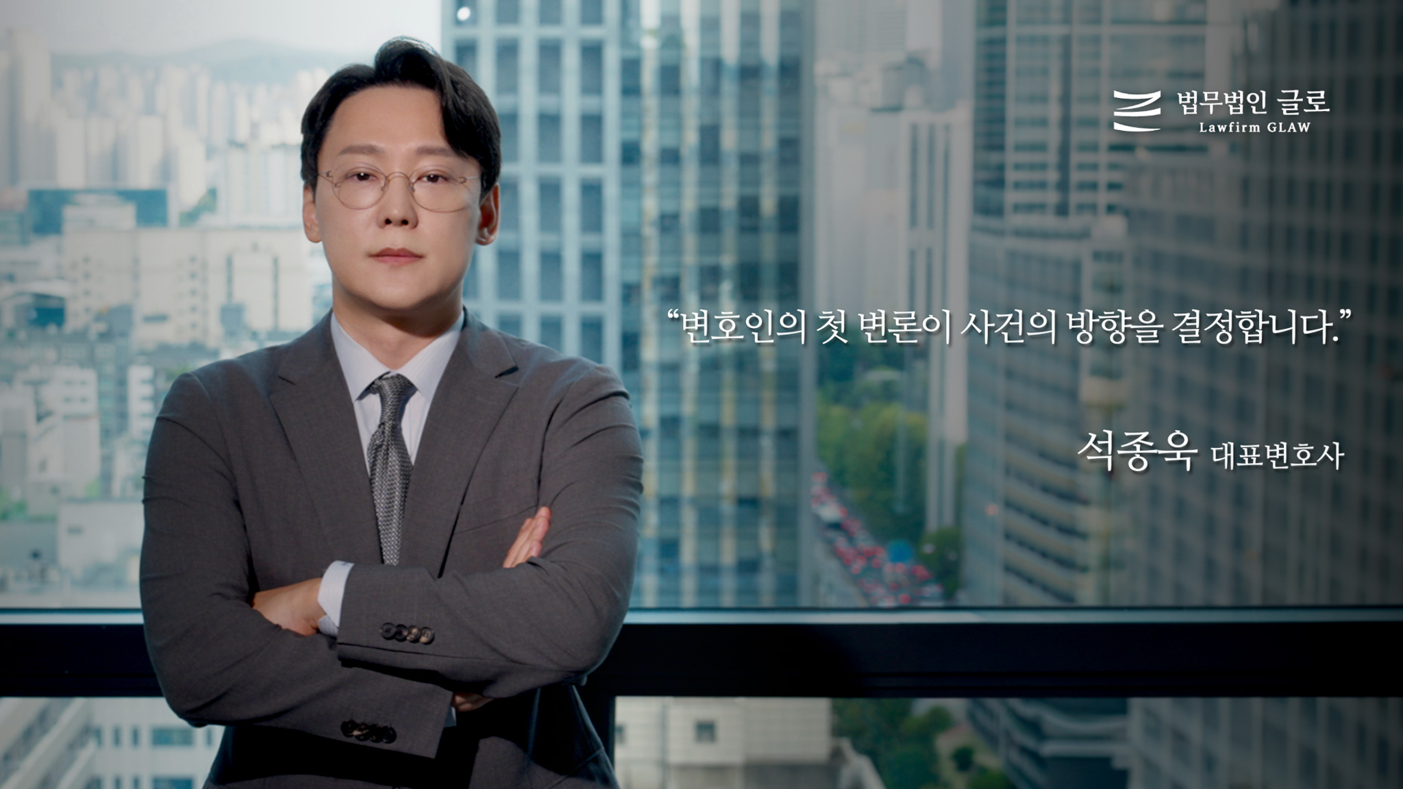 변호인의 첫 변론이 사건의 방향을 결정합니다